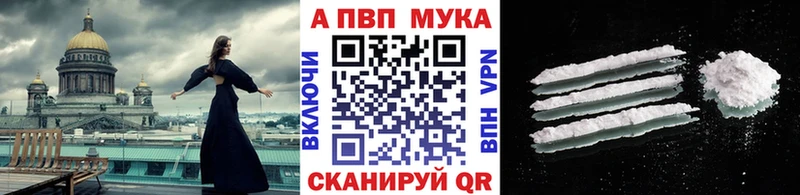Alpha PVP СК  Староминская 