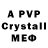MDMA кристаллы Pump_ Pump