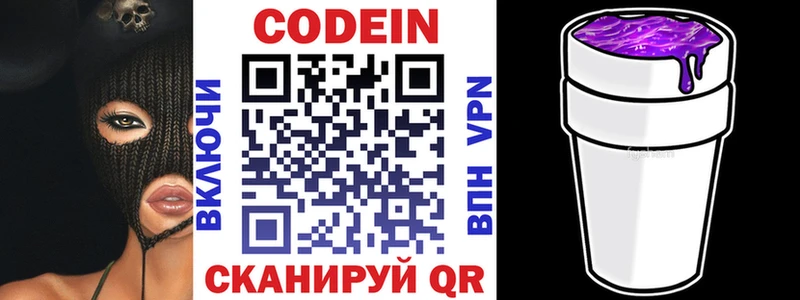наркота  Староминская  Кодеин напиток Lean (лин) 