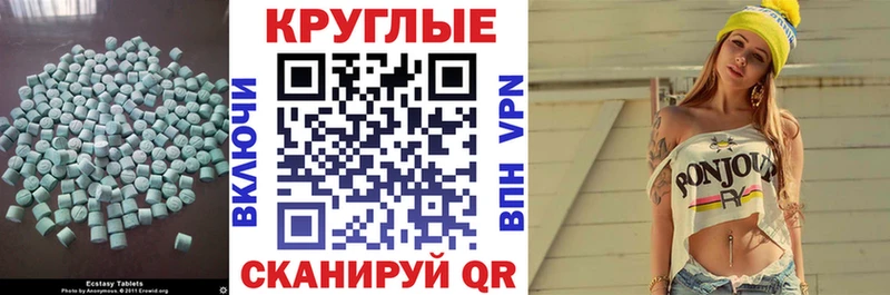 ЭКСТАЗИ круглые  Староминская 