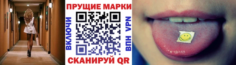 где купить наркотик Староминская Наркотические марки 1500мкг